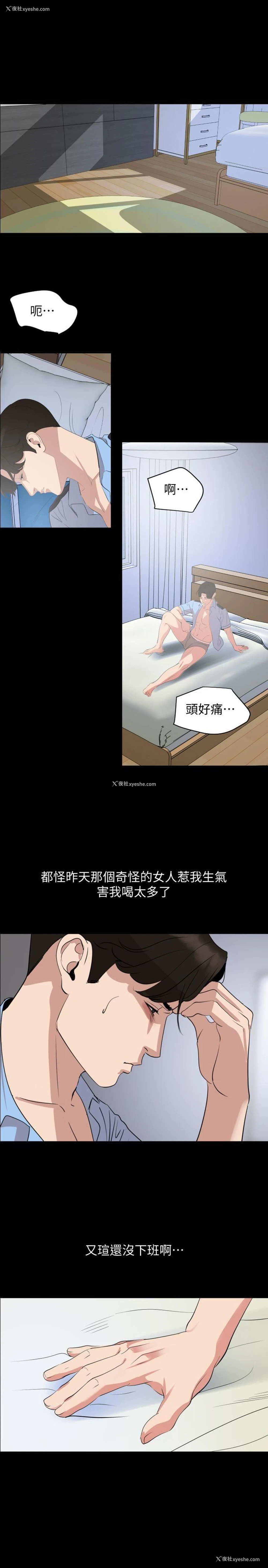 15P - 与岳母同屋