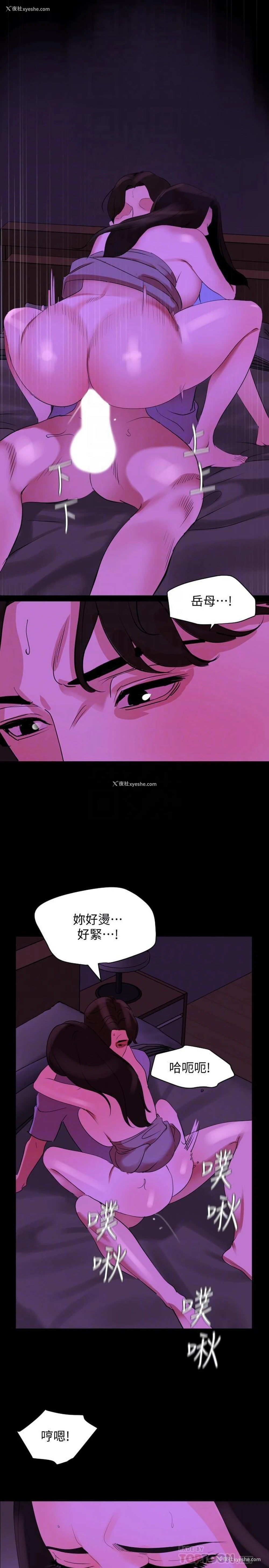 4P - 与岳母同屋