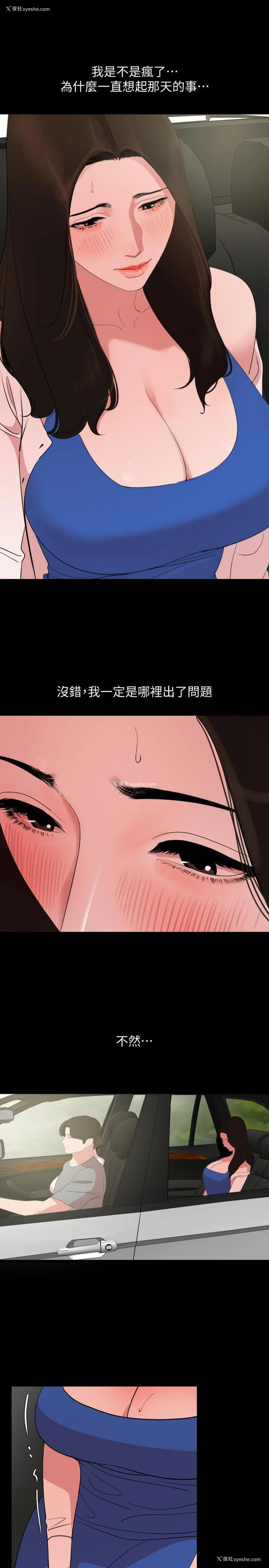 13P - 与岳母同屋