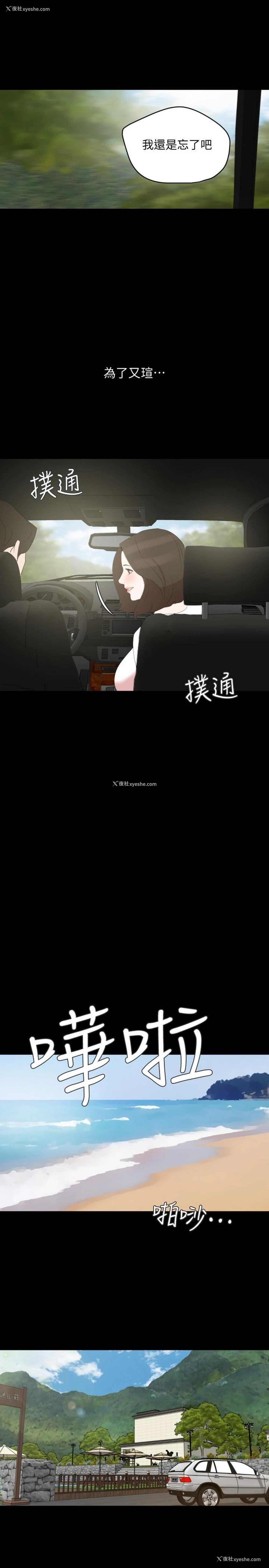 15P - 与岳母同屋