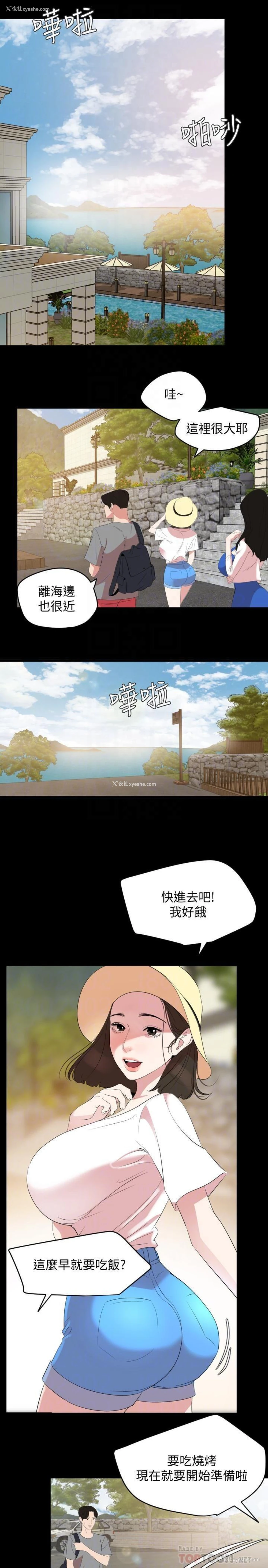 16P - 与岳母同屋