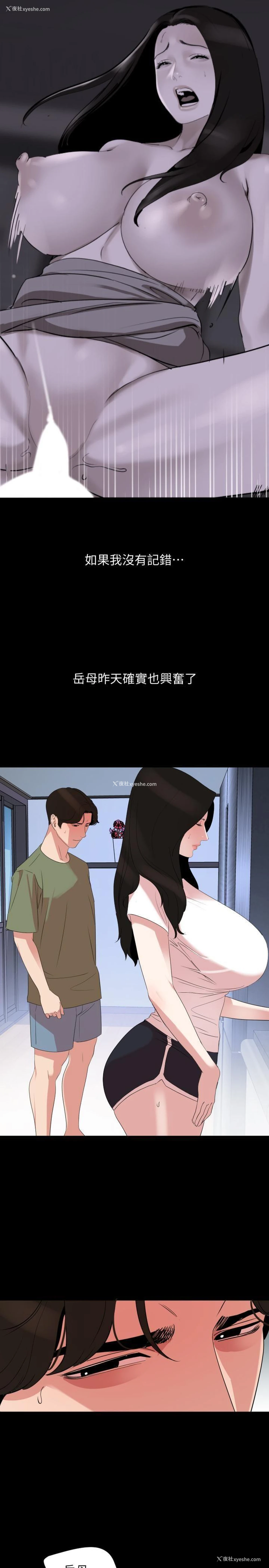 5P - 与岳母同屋