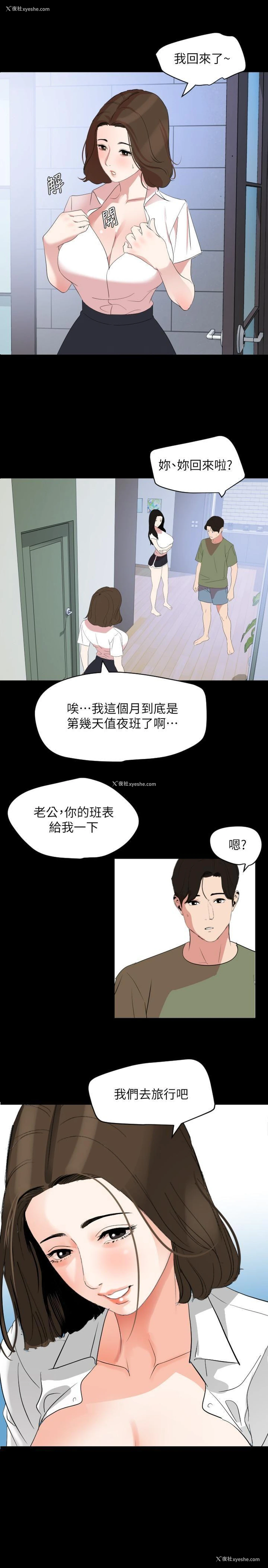 7P - 与岳母同屋