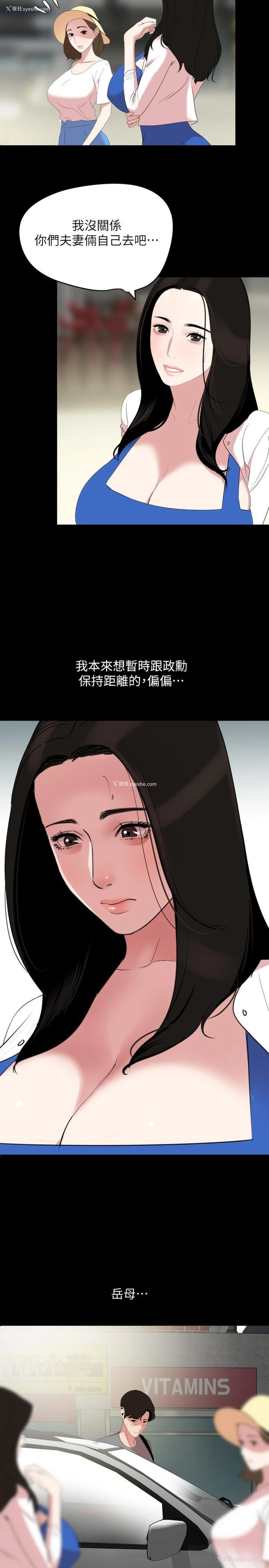 9P - 与岳母同屋