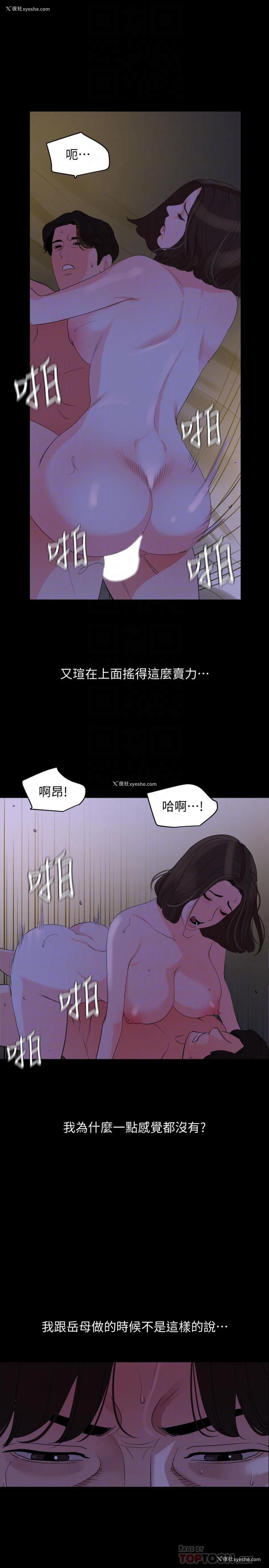 14P - 与岳母同屋