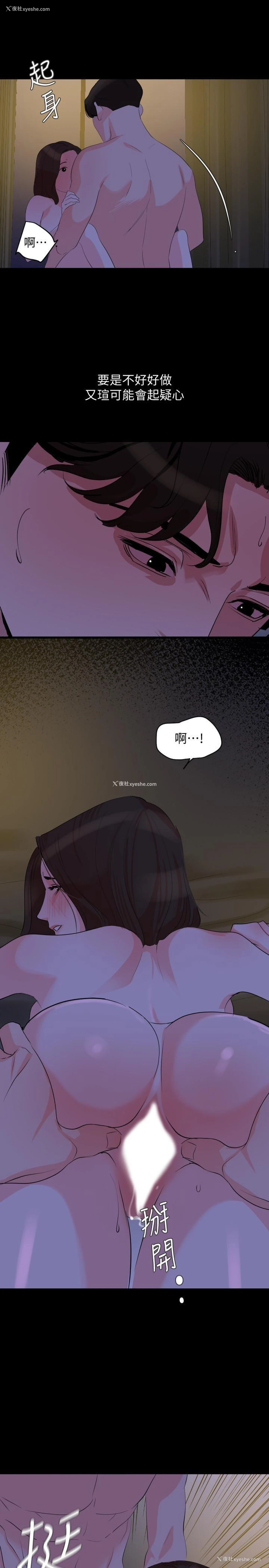 16P - 与岳母同屋
