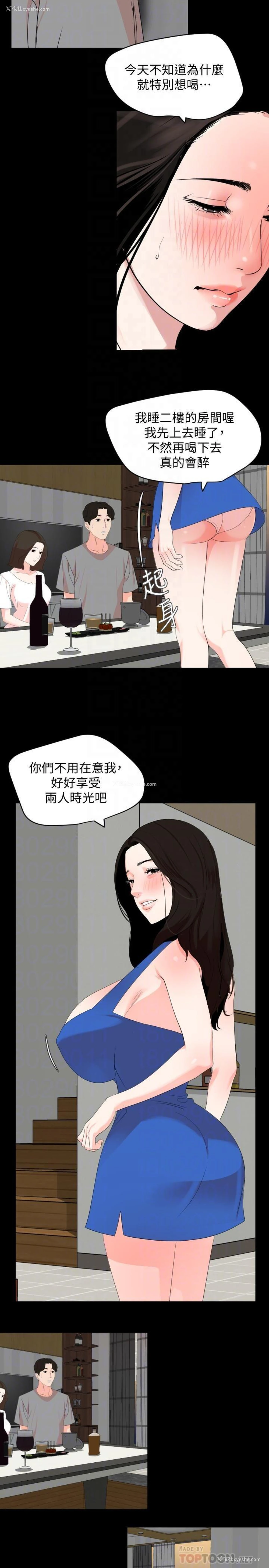 8P - 与岳母同屋