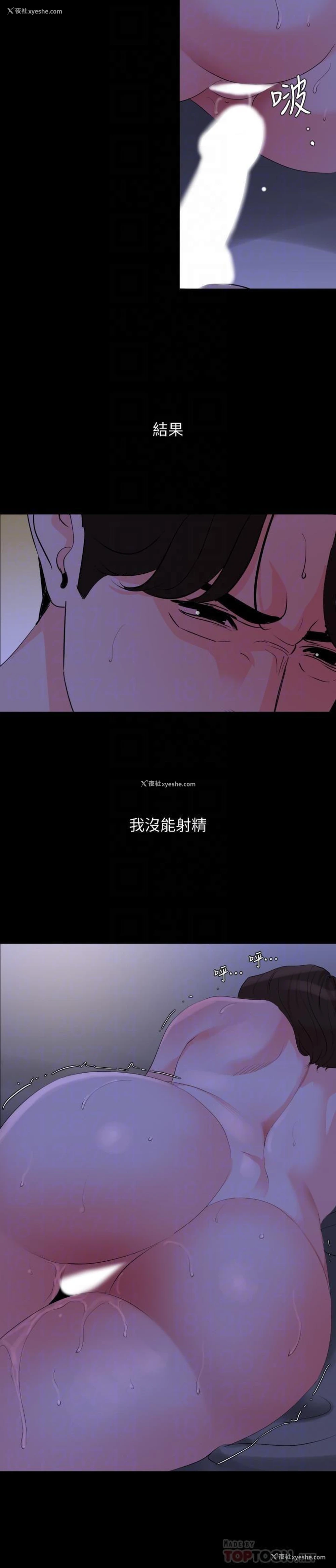 10P - 与岳母同屋