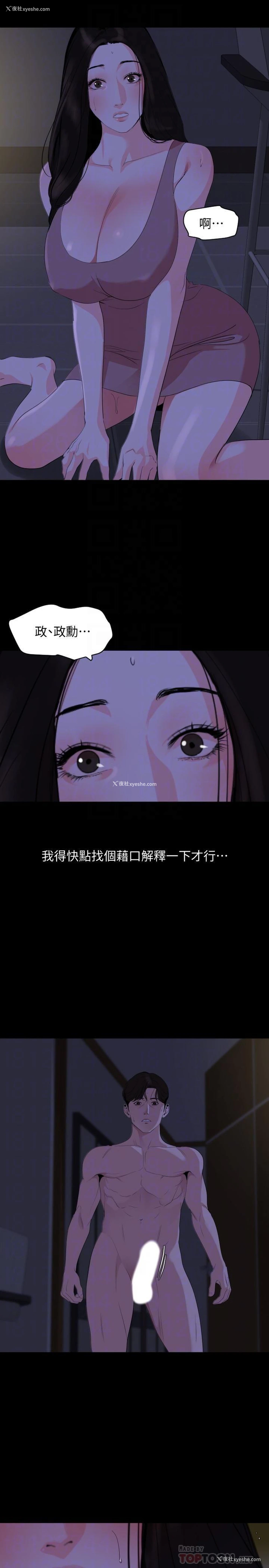 14P - 与岳母同屋