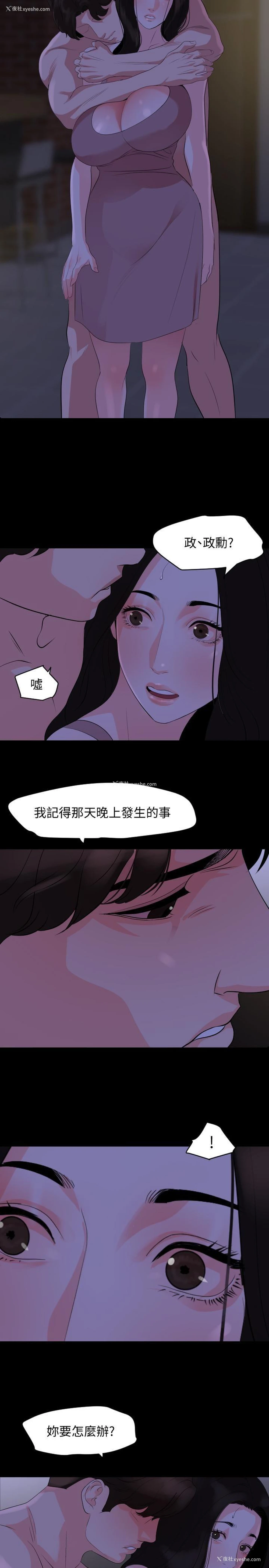 17P - 与岳母同屋