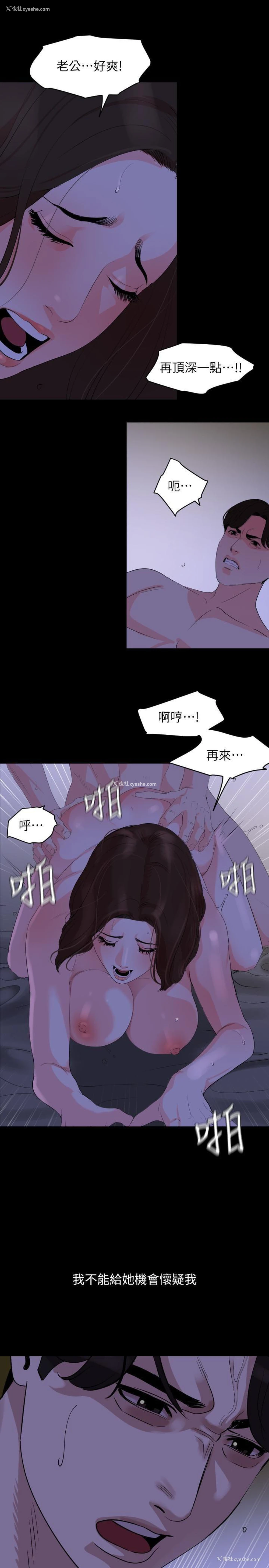 3P - 与岳母同屋