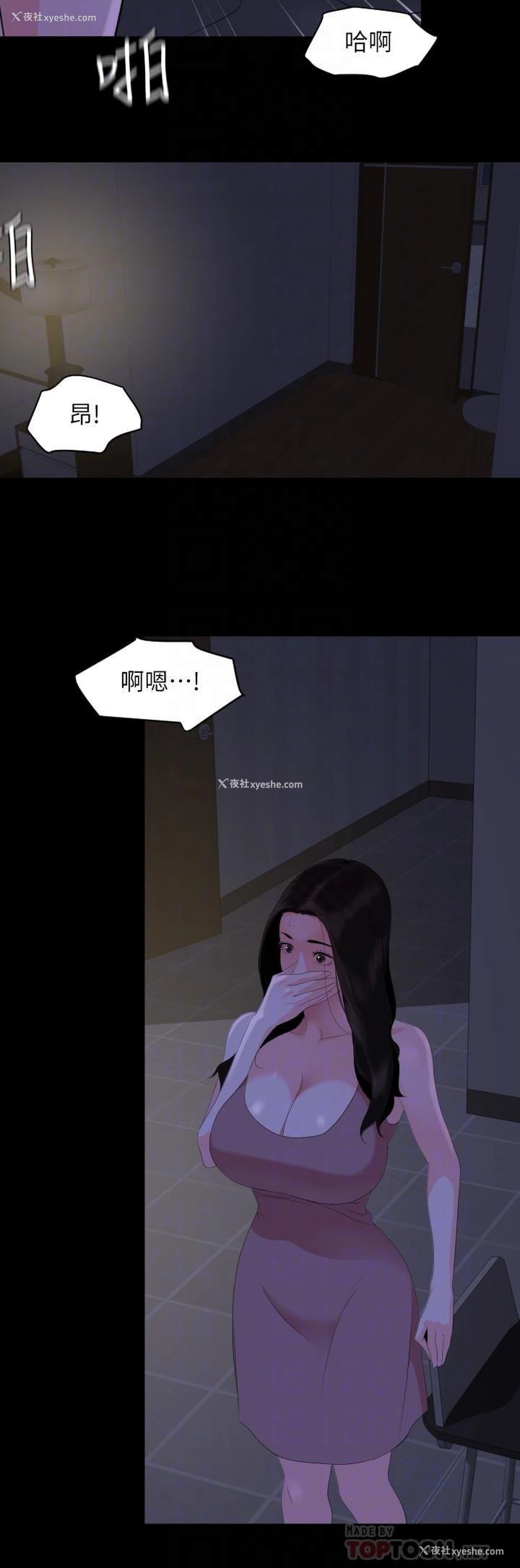 6P - 与岳母同屋