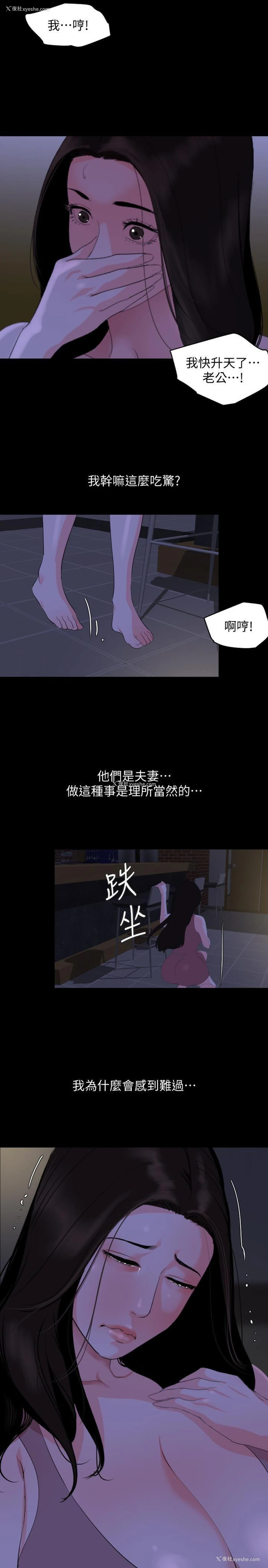 7P - 与岳母同屋