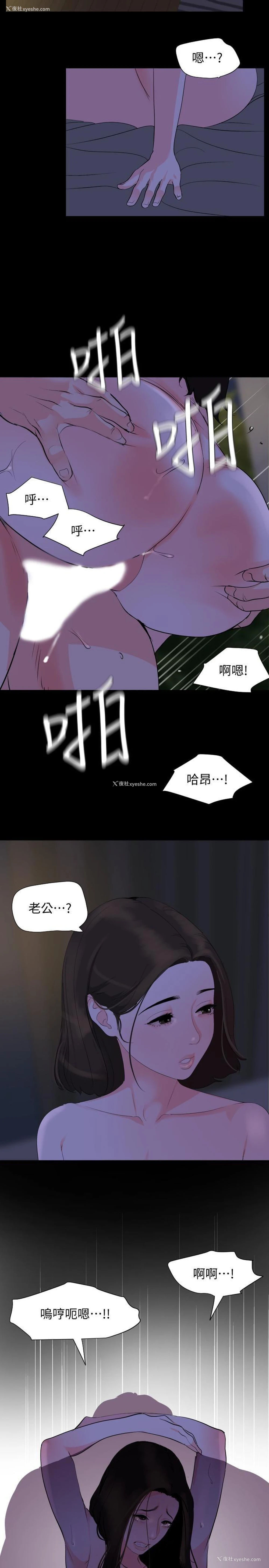17P - 与岳母同屋