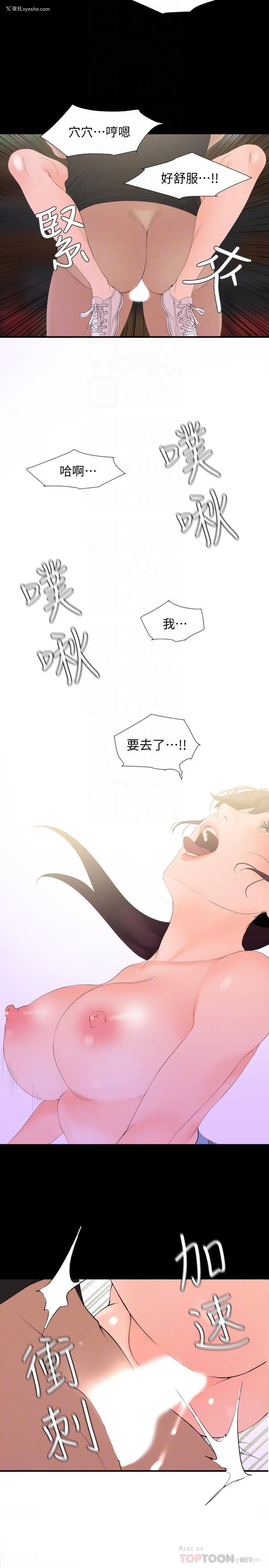16P - 与岳母同屋