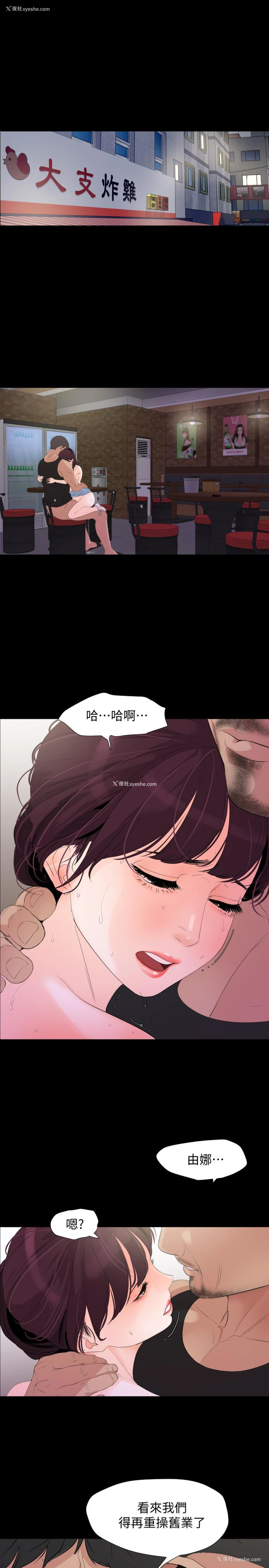 19P - 与岳母同屋