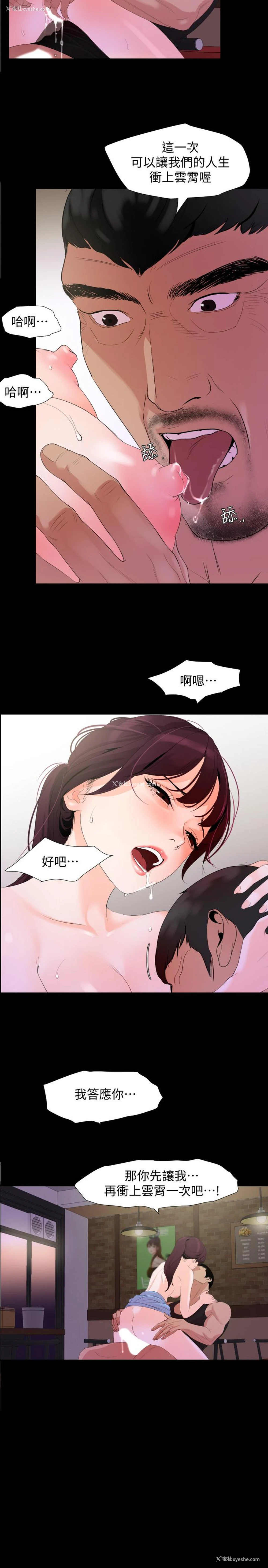 21P - 与岳母同屋