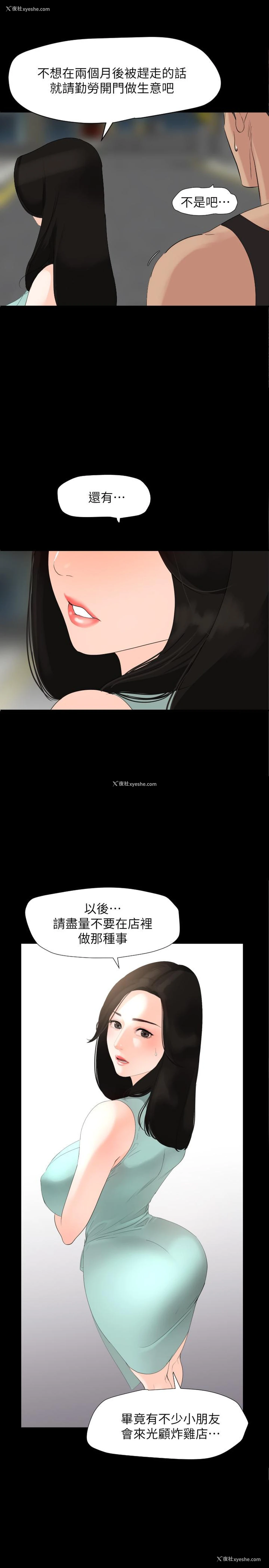 3P - 与岳母同屋