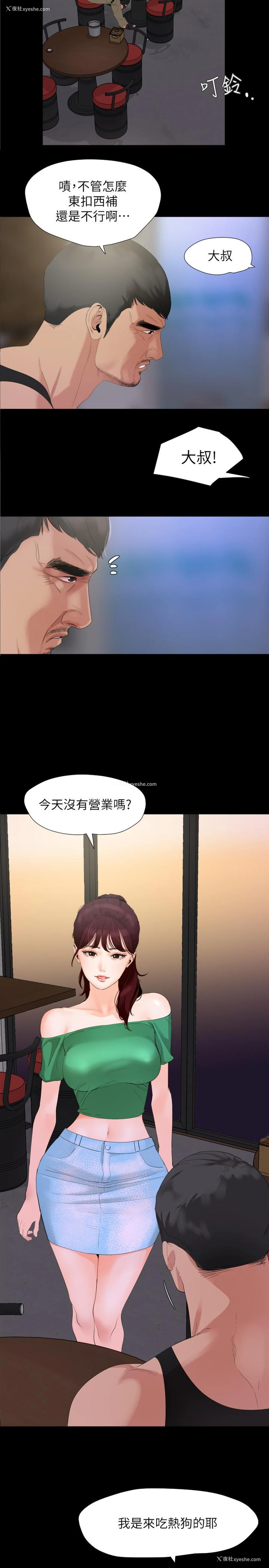 7P - 与岳母同屋