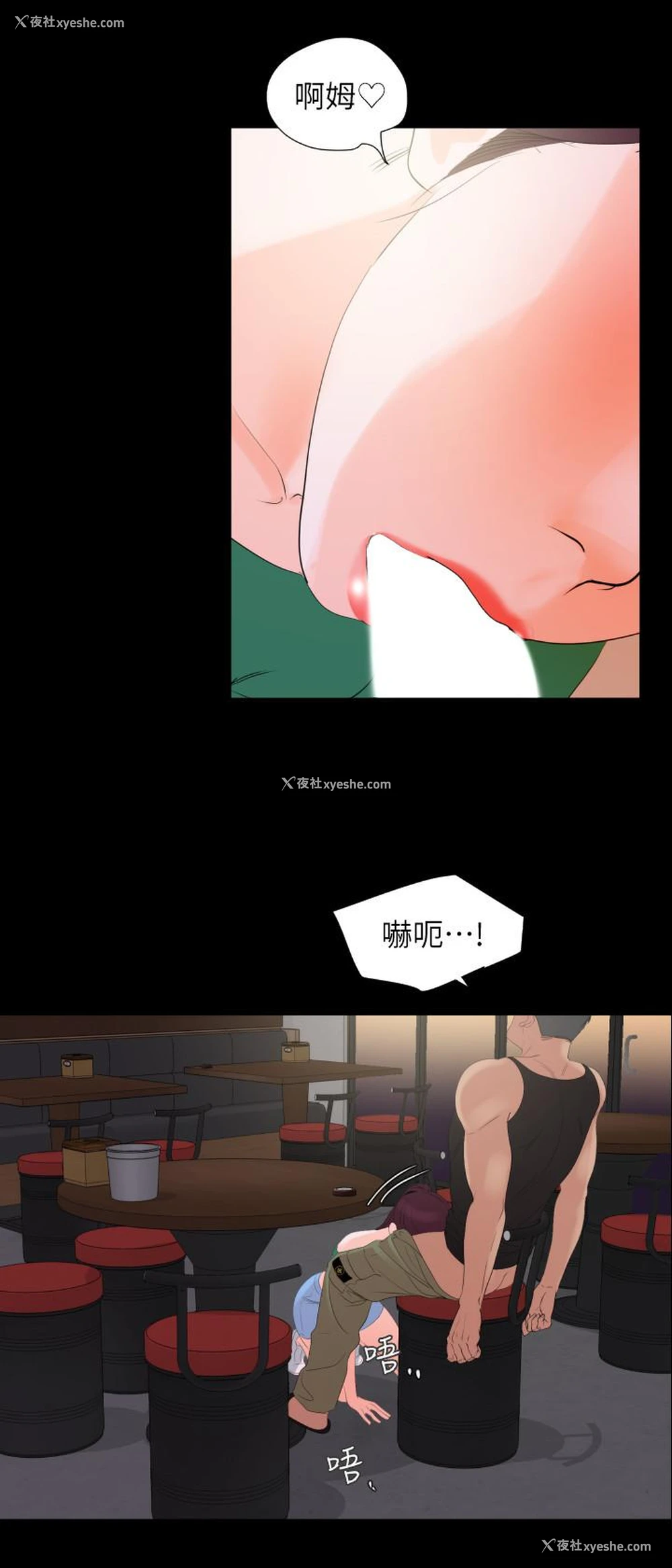 9P - 与岳母同屋
