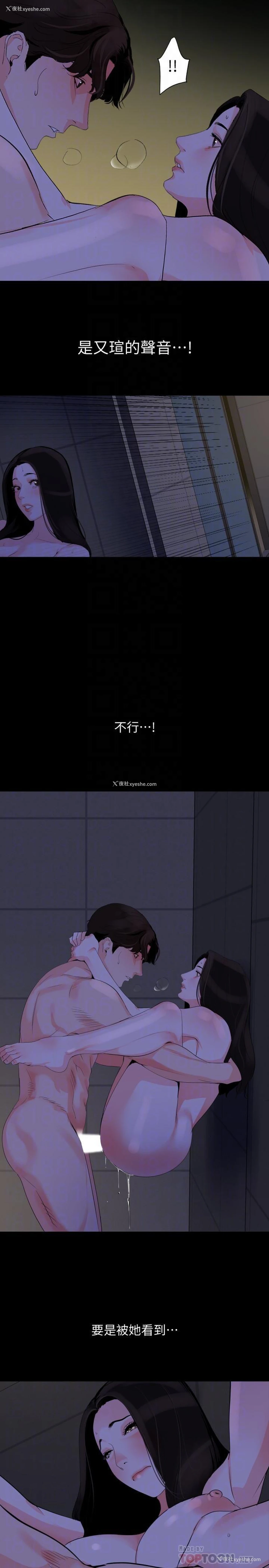 1P - 与岳母同屋