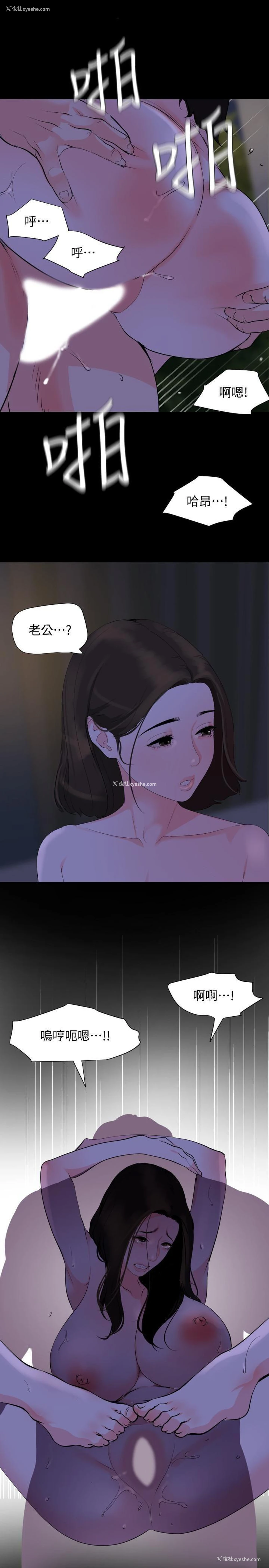 3P - 与岳母同屋