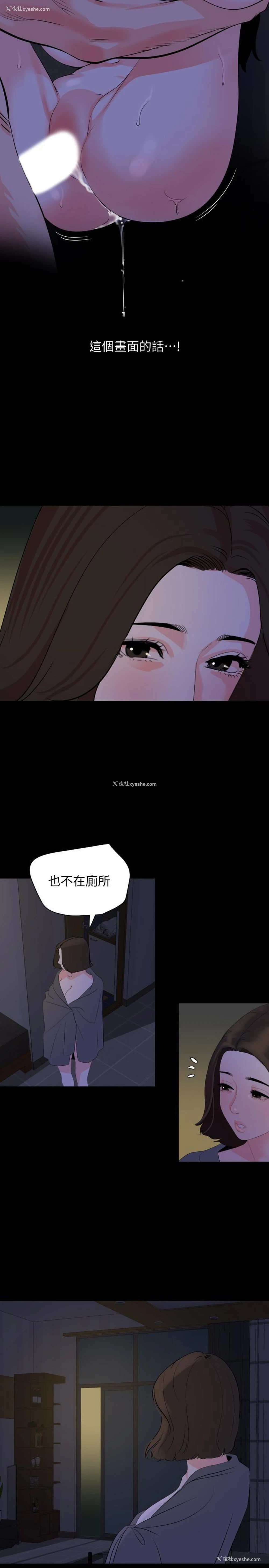 4P - 与岳母同屋