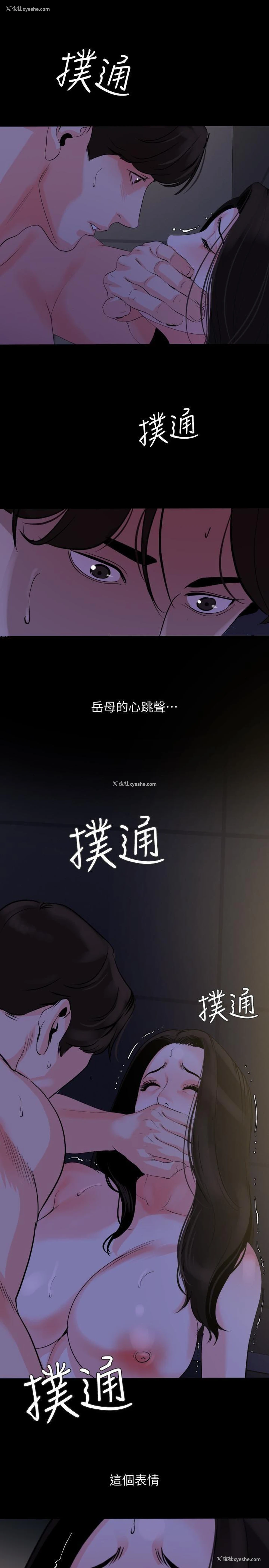 7P - 与岳母同屋