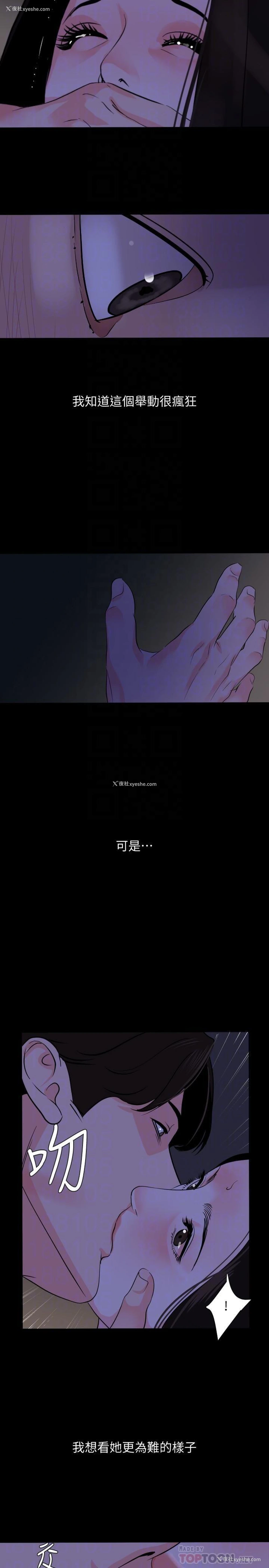 8P - 与岳母同屋
