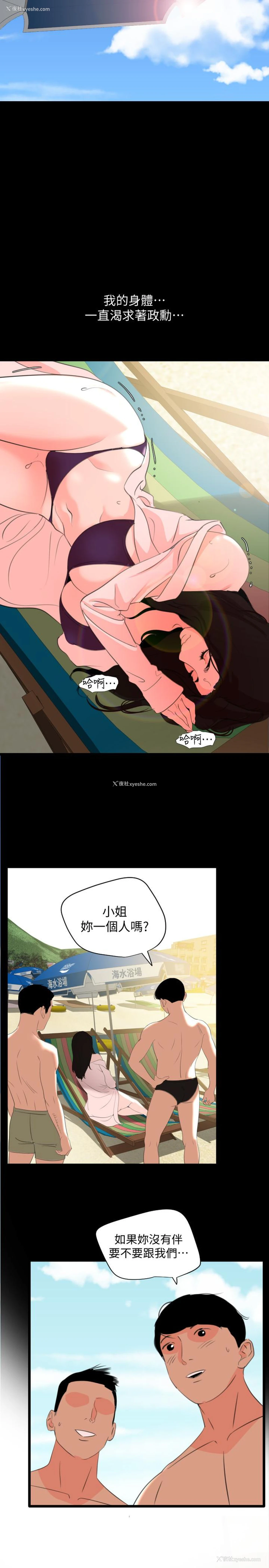 11P - 与岳母同屋
