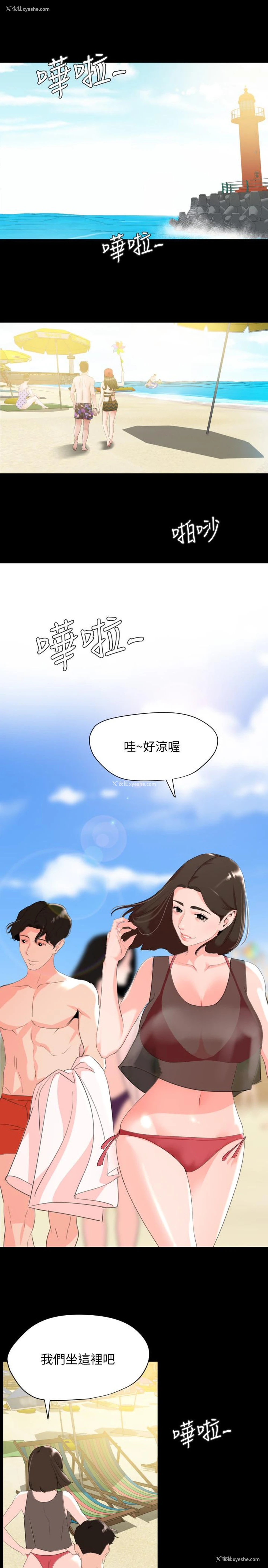 1P - 与岳母同屋