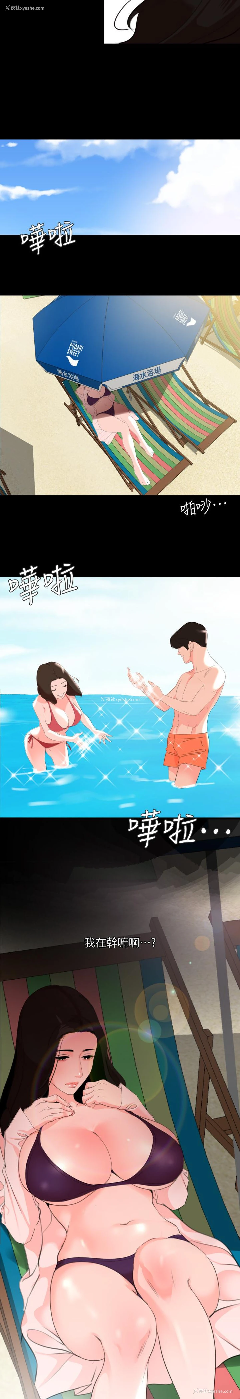 3P - 与岳母同屋