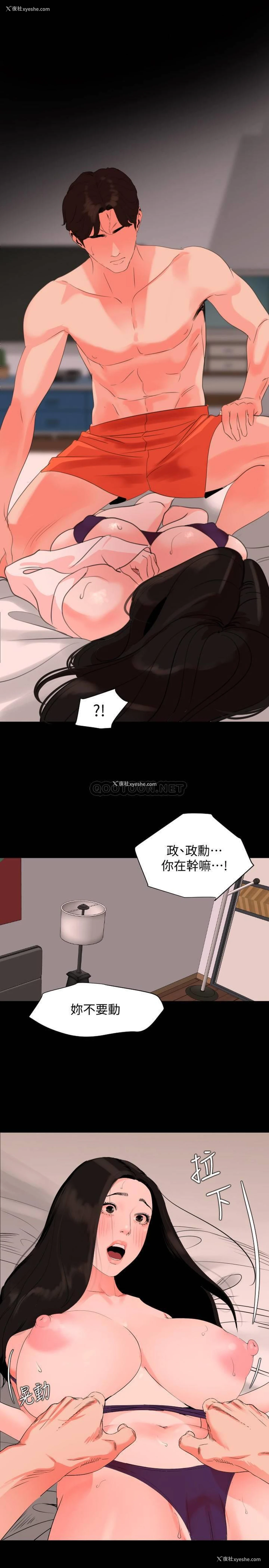1P - 与岳母同屋