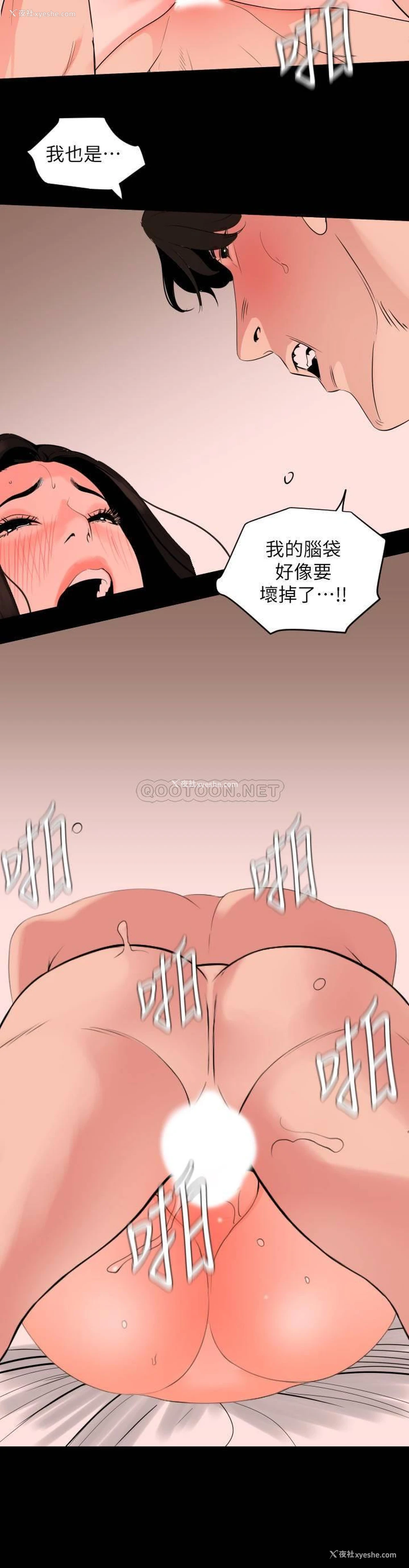 20P - 与岳母同屋