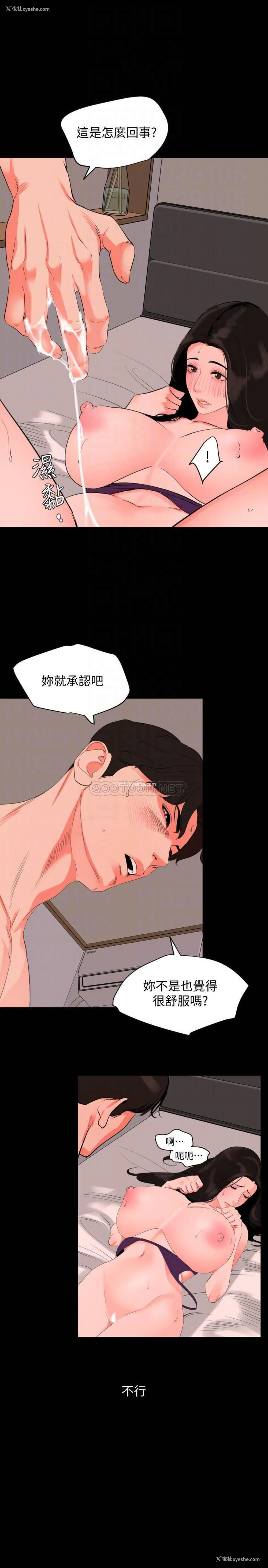6P - 与岳母同屋