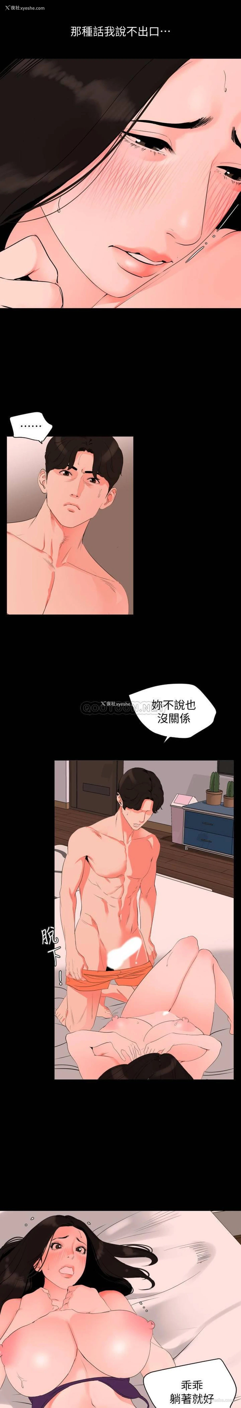 7P - 与岳母同屋