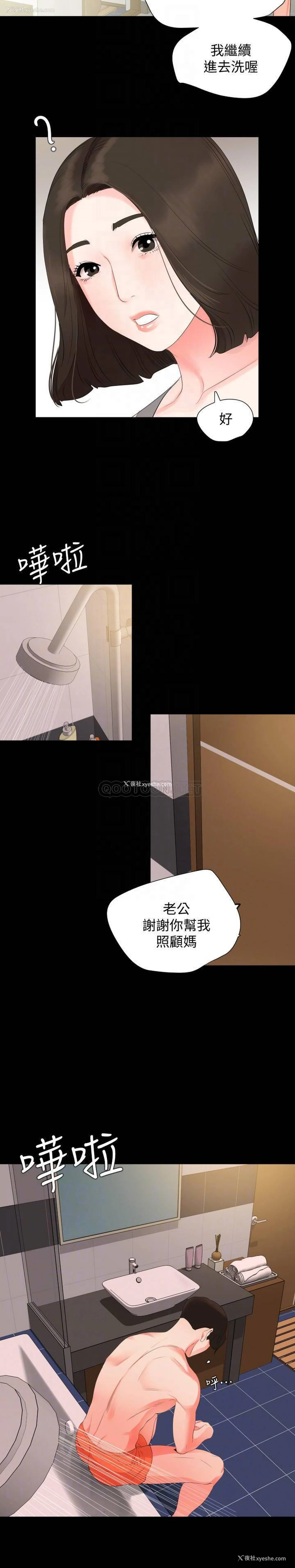 10P - 与岳母同屋