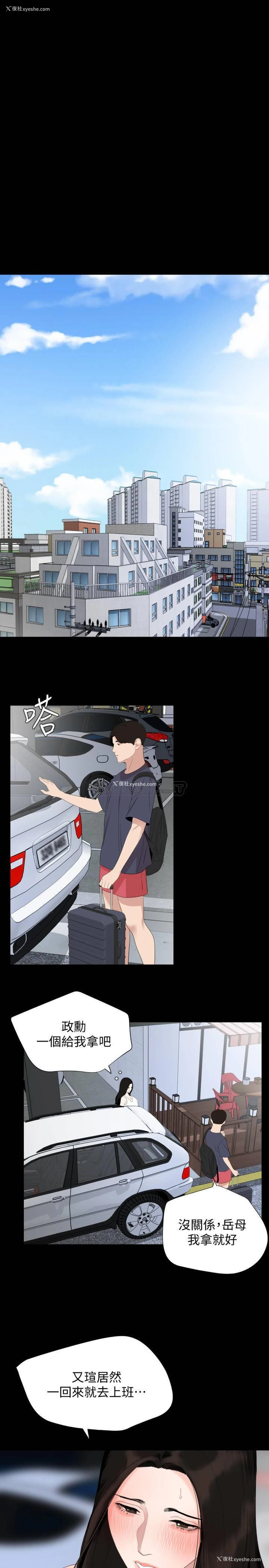 15P - 与岳母同屋