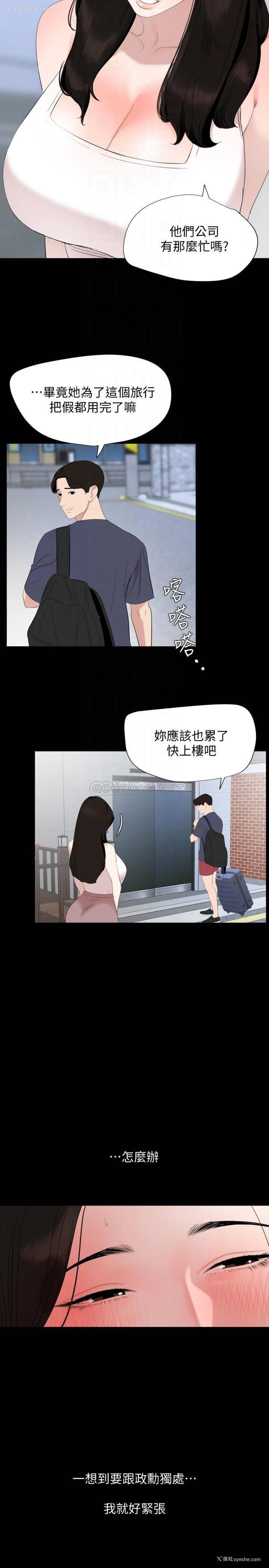 16P - 与岳母同屋