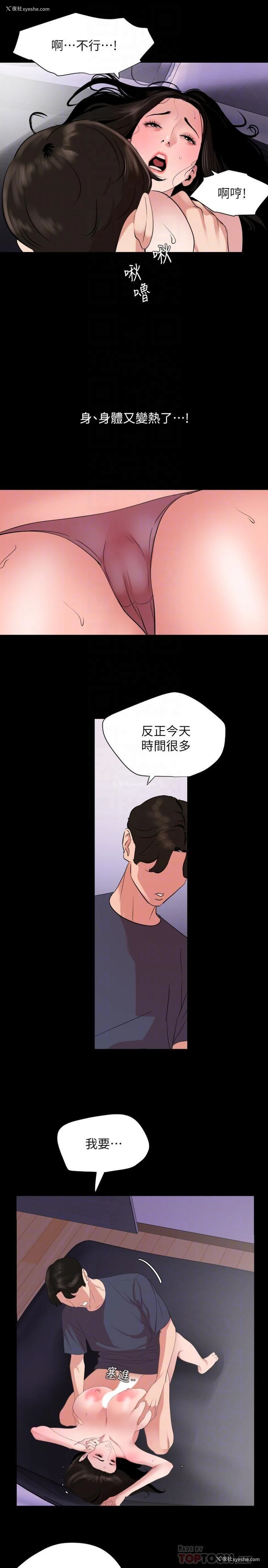 11P - 与岳母同屋