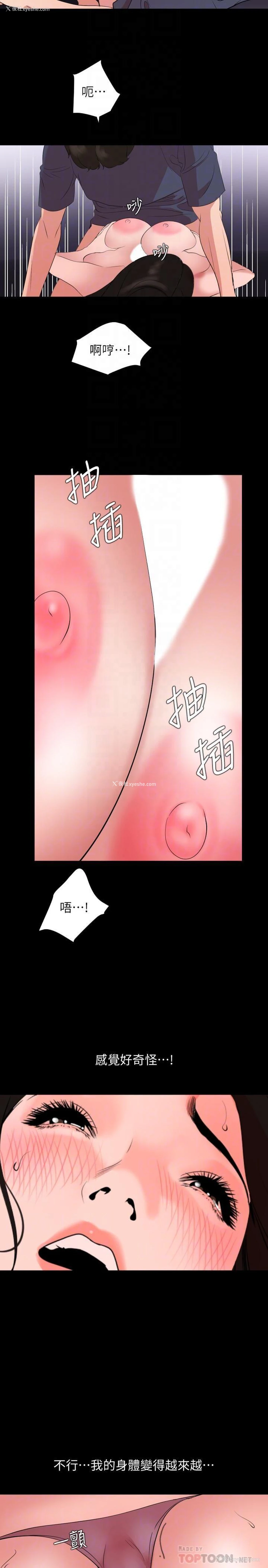 13P - 与岳母同屋