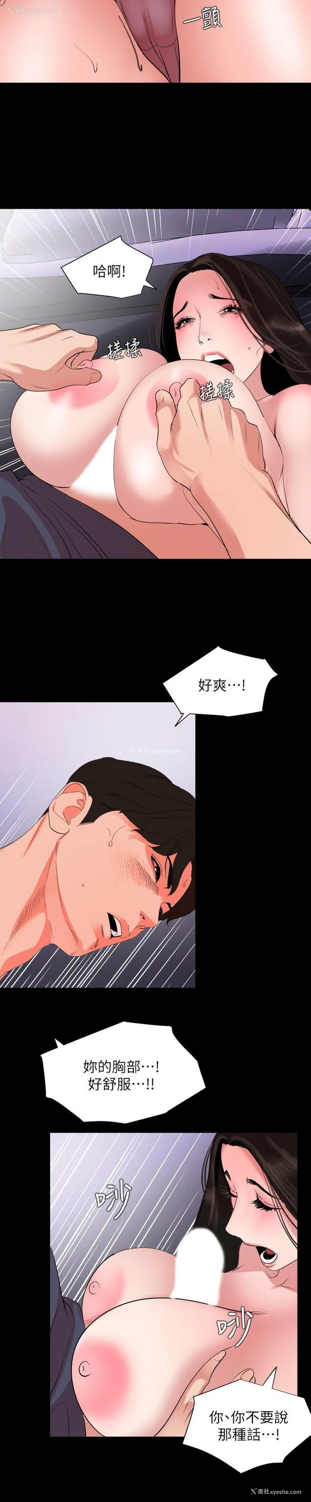 14P - 与岳母同屋