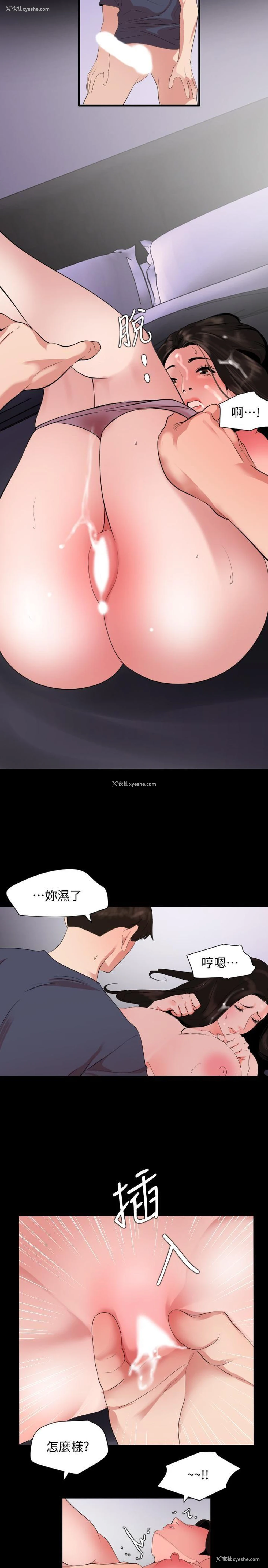 16P - 与岳母同屋