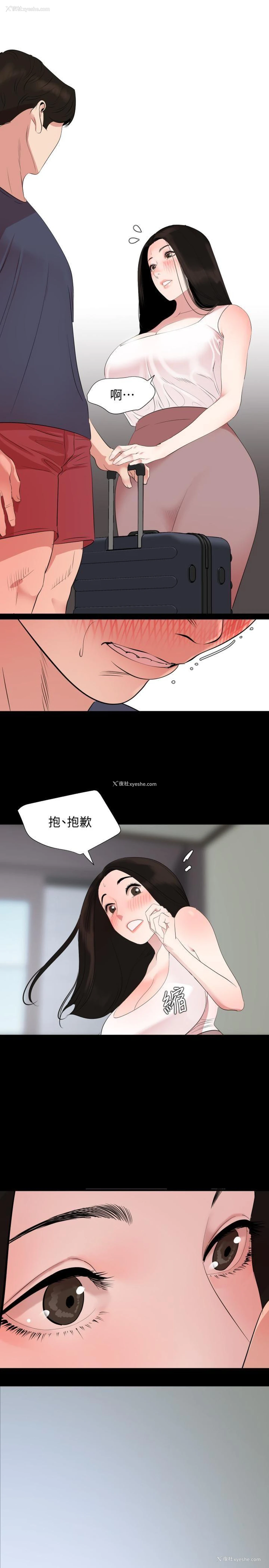 1P - 与岳母同屋