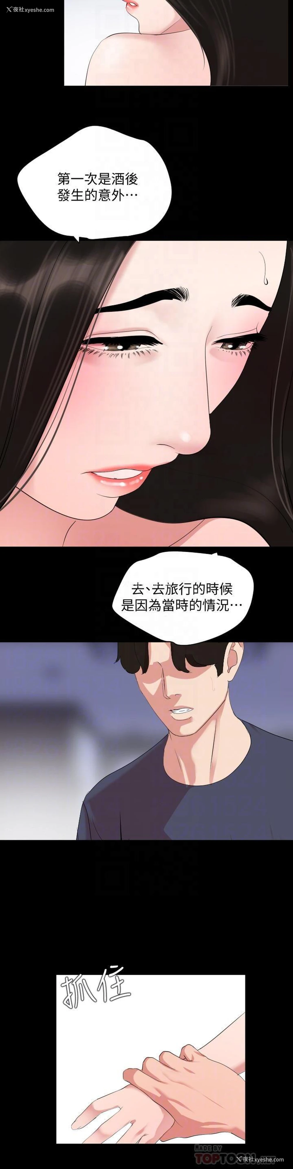 6P - 与岳母同屋
