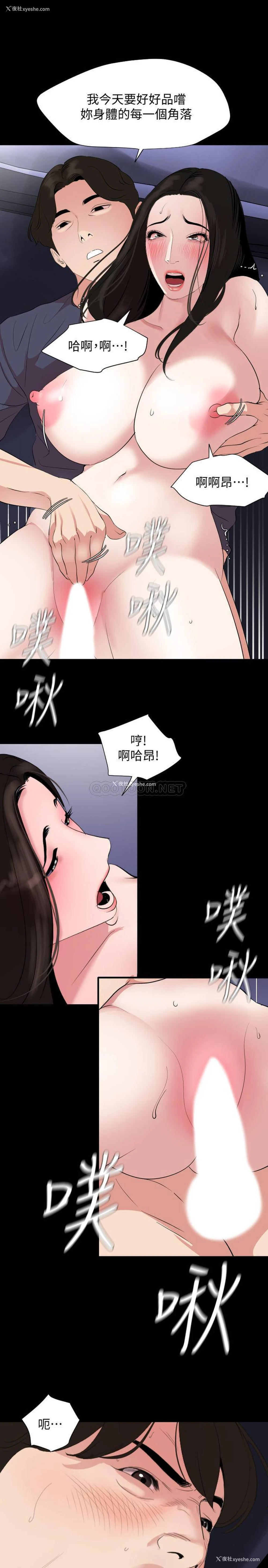 11P - 与岳母同屋