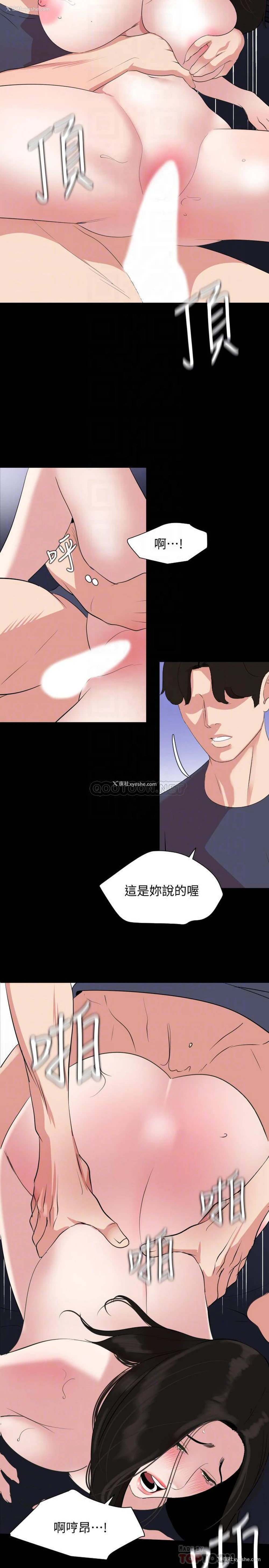 14P - 与岳母同屋