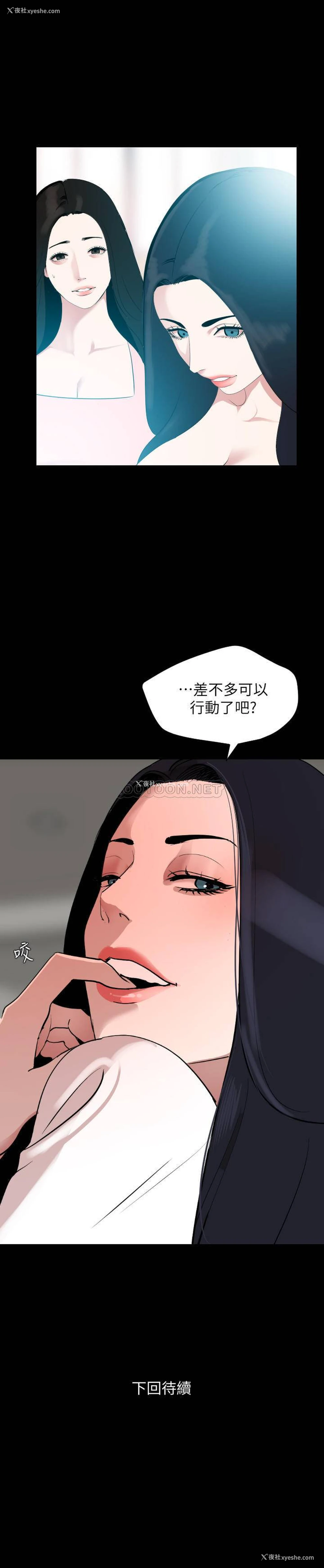 19P - 与岳母同屋