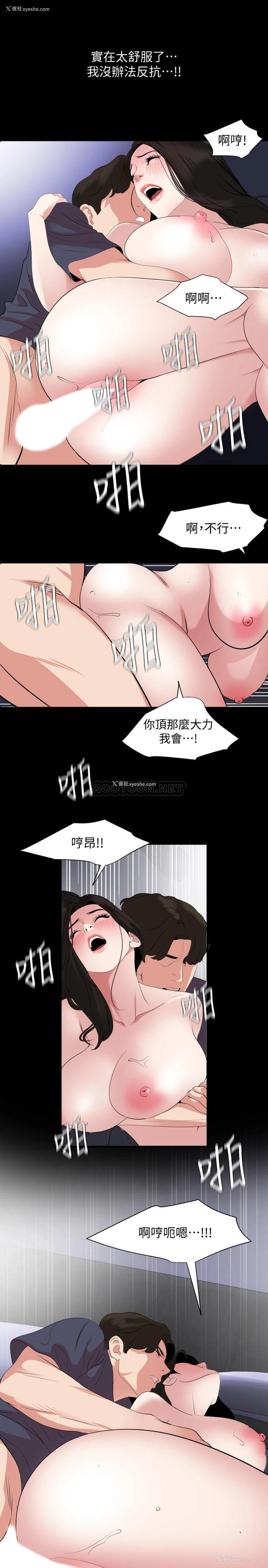 7P - 与岳母同屋