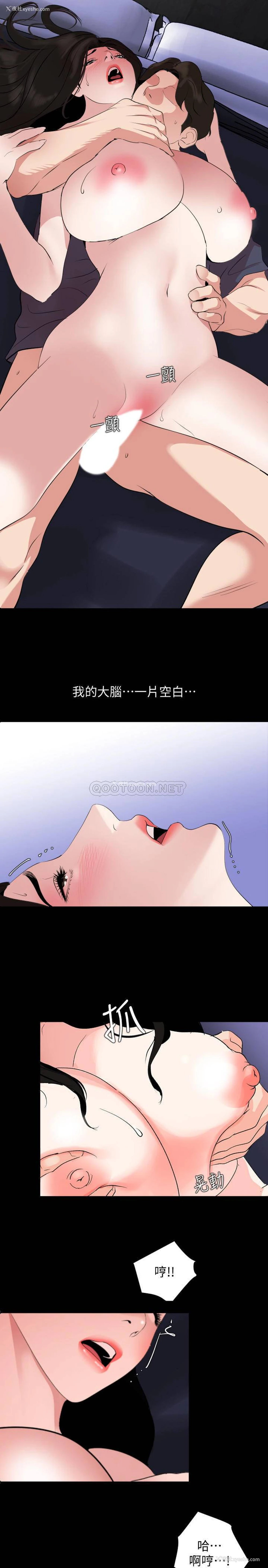 9P - 与岳母同屋
